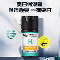 曼秀雷敦 男士焕白轻透保湿霜补水正品爽肤水50ml