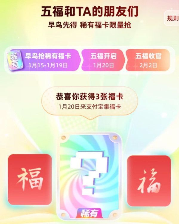 新春红包狂欢,开启鸿运蛇年!