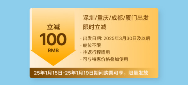 新航早鸟1.3k+,五一、国庆不请假!深圳/成都/重庆/厦门=新加坡/巴厘岛/澳洲机票