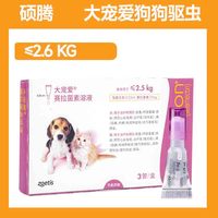 大宠爱驱虫药狗狗除跳蚤去耳螨钩虫蛔虫心丝虫体内外一体驱虫犬