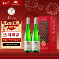 露森(Dr. Loosen)卫恩日晷园珍藏 雷司令白葡萄酒摩泽尔半甜型750ml*2双支礼盒装 日晷园珍藏半甜 750ml双支礼盒装