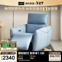 林氏家居客厅单人电动沙发小户型单椅休闲椅布艺林氏木业G229 电动带摇带转|雨雪灰