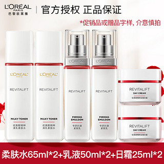 L'OREAL PARIS 欧莱雅复颜水乳套装女补水保湿紧致抗皱妈妈护肤品官方旗舰店正品