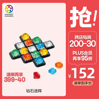 Smart Games 爱思极 钻石迷阵 8岁-成人 逻辑推理数独 儿童益智玩具 钻石迷阵（8岁-成人）