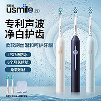 百亿补贴：usmile笑容加电动牙刷P1软毛声波防水充电式成人