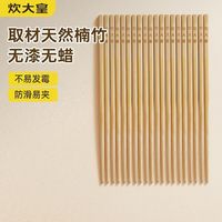 炊大皇（COOKER KING）筷子家用竹筷子无漆无腊家庭装日式筷子筷子竹子10双 天然竹筷2盒共 20双 无规格