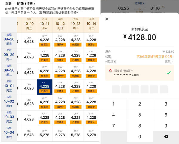 新航早鸟1.3k+,五一、国庆不请假!深圳/成都/重庆/厦门=新加坡/巴厘岛/澳洲机票