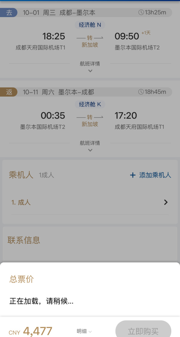 新航早鸟1.3k+,五一、国庆不请假!深圳/成都/重庆/厦门=新加坡/巴厘岛/澳洲机票