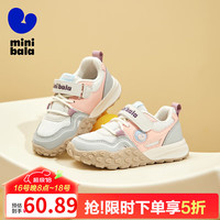 迷你巴拉 MINI BALA 童鞋儿童运动鞋春秋网面透气跑步鞋男女休闲防撞拼色潮鞋 码适合脚长15.7-16.2cm