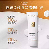 88VIP：L'OREAL PARIS 欧莱雅花蜜胶原洁面乳氨基酸洗面奶深层清洁保湿护肤品女30ml*4