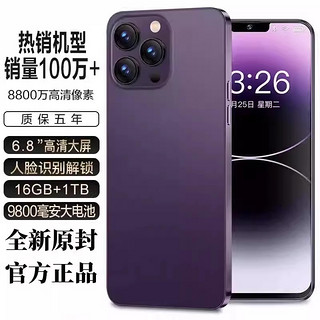 米蓝讯联 MLLED 16G1024G官方旗舰正品i15promax全新智能手机2024新款5G全网通大屏安卓备用机老人机便宜百元学生价游戏耳机