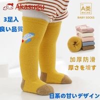 秋冬加厚宝宝袜子珊瑚绒爱舒屋 akasugu婴儿长筒袜防滑过膝男女儿童