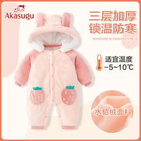 爱舒屋 akasugu婴儿连体衣冬款女宝宝冬季夹棉加厚加绒保暖衣服外出棉服