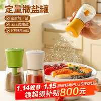 拜杰定量盐罐调味瓶罐密封防潮厨房调料盒玻璃控盐瓶烧烤撒料撒盐罐 【无按压设计】米白色 180ml