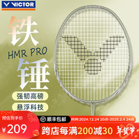 VICTOR TK-HMR PRO 琉璃金4U 全碳素悬浮手柄羽毛球拍
