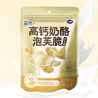 FIRMUS 飞鹤 高钙奶酪泡芙脆 芝士味 36g