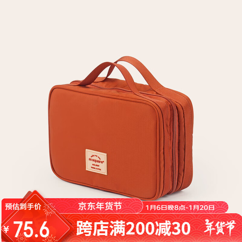 m square旅行洗漱包出差大容量便携化妆包旅行收纳包 墙红色【洗漱包】