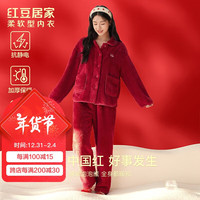 红豆居家 女士保暖加绒加厚抗静电新年睡衣女大红保暖家居服