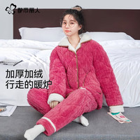 都市丽人 COSMO LADY睡衣秋冬款女三层夹棉2024新款加绒加厚女士家居服可外穿 西柚红 M