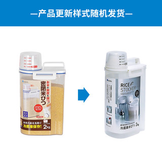 阿司倍鹭（ASVEL） 米桶防虫储米箱 厨房杂粮面粉收纳桶 家用储米容器食品级 2KG*2 2个装