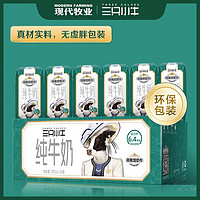 现代牧业 MODERN FARMING 三只小牛纯牛奶 200ml*24盒