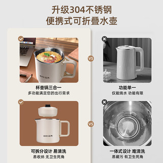 GUQI谷齐折叠烧水壶 烧水壶便携式 旅行电热水壶 电热杯 旅行烧水杯 食品级304丨可折叠手柄+蒸蛋器 0.8L