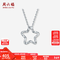 周六福 ZHOU LIU FU（ZLF）新年礼物    PT950铂金吊坠女款车花闪耀幸运星挂坠 1.09g