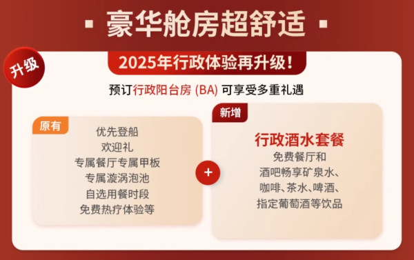 热门航次敞开卖，人均3000+搞定省心日韩游！上海出发MSC荣耀号邮轮25年寒暑假日本韩国邮轮双人通兑