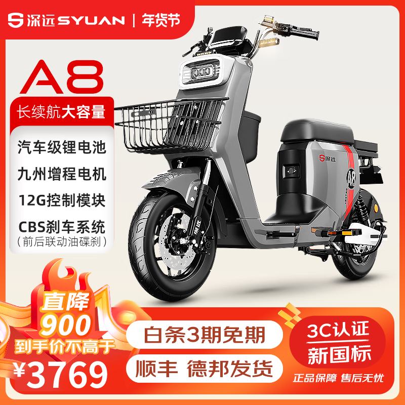 约100公里/磷酸铁锂/不包邮/灰