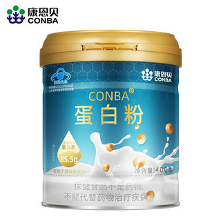 康恩贝 CONBA 蛋白粉 大豆分离蛋白乳清蛋白 400g/罐*2罐礼袋装