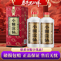 小糊涂仙 38%vol 浓香型白酒 500ml*2瓶