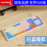 长城（Great Wall）K3有线拼色键盘鼠标套装 静音游戏机械手感电脑笔记本usb通用 K3天空蓝【呼吸灯+旋钮】【单键盘】