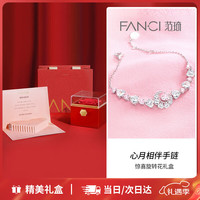 Fanci范琦【鞠婧祎同款】 心月相伴手链银圣诞节表白