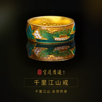 宫廷质造千里江山戒指足金黄金珠宝定制计价黄金指环刻字古风国潮设计 约15g 多退少补(定制款)