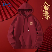 回力卫衣2025蛇年本命年男无限好运情侣红色上衣过年喜庆新年红色外套 酒红#JHL剪纸金蛇 4XL