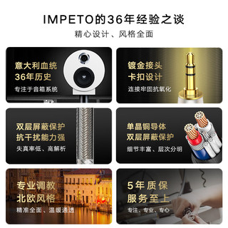  IMPETO/罗马战神 发烧级6N单晶铜 音频线