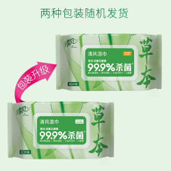 清风 御本草卫生湿巾 2包