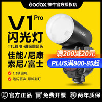 神牛 V1Pro闪光灯高速单反相机口袋补光灯锂电外拍灯摄影 神牛V1Pro-标配 佳能版
