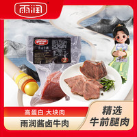 五香酱卤牛肉熟食卤牛肉开袋即食下酒菜 酱卤牛肉*2