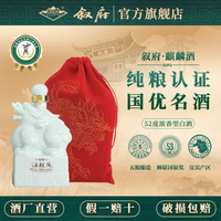 叙府 麒麟52度浓香型白酒 500ml 礼盒装