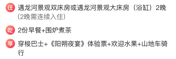 十里画廊遇龙河畔,寒假周末不加价!广悦华阳朔河畔度假酒店 景观房2晚连住(含双早+丰富礼遇)