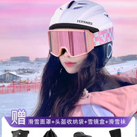 滑雪头盔女专业滑雪帽眼镜一体雪盔单板男全套装备儿童盔帽护目镜 XL