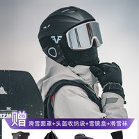 滑雪头盔女专业滑雪帽眼镜一体雪盔单板男全套装备儿童盔帽护目镜 M