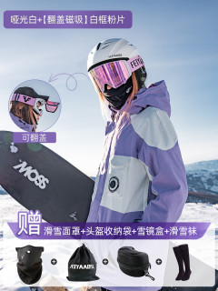 滑雪头盔女专业滑雪帽眼镜一体雪盔单板男全套装备儿童盔帽护目镜 L