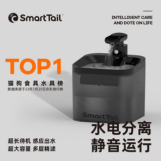 SMARTTAIL 宠物猫咪饮水机智能无线喂水器自动循环不插电无线感应猫咪饮水机 黑武士2200mAh