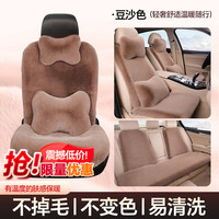 闲鸟（XIANNIAO）汽车坐垫冬季毛绒三件套加厚兔毛保暖防寒座垫后排汽车通用座椅垫 全车分体+3D颈枕+腰靠 皮毛一体单片可水洗不掉毛掉色
