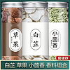 金胜客 正宗香料 白芷80g+草果70g+小茴香80g 各1罐