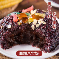 知味观八宝饭家常速食甜血糯米饭年年有鱼余老字号杭州特产品 【经典五袋装】福味300g*2+锦绣300g*3.