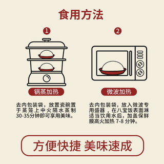 知味观八宝饭家常速食甜血糯米饭年年有鱼余老字号杭州特产品 【3袋装-经典双味】福味300g*2+锦绣300g*1..