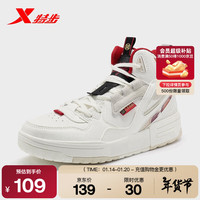 特步(XTEP)【商场同款】特步王鹤棣同款丨男鞋高帮板鞋休闲鞋977118310080
